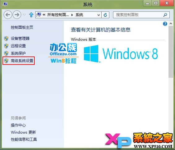 怎麼讓Win8系統運行的更快