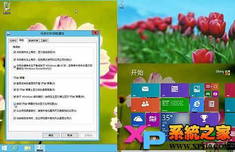 怎麼讓Win8.1啟動後直接進入傳統桌面