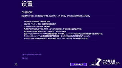 Windows 8.1升級教程 