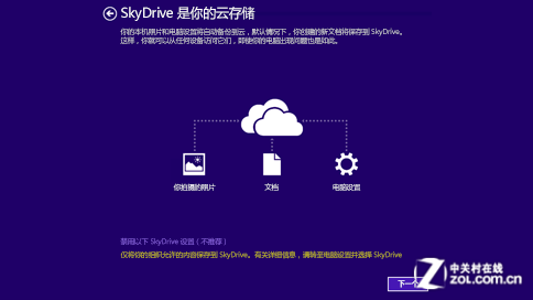 Windows 8.1升級教程 