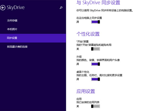 將上述內容設置好後，再回到SkyDrive後就可添加新的文件夾以及內容了。這裡只需在屏幕下方鼠標右鍵或者觸屏的話手指從底部向上滑動調出“全選、添加文件夾、添加文件”的選項。