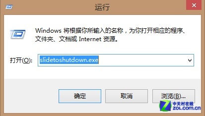 怎樣激活Windows 8.1的"滑動關機"功能