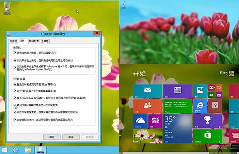 Win8.1導航優化 啟動進桌面等多項設置技巧