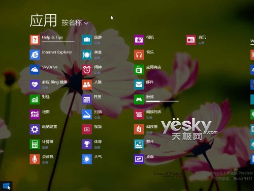 Win8.1啟動直接進傳統桌面等導航設置技巧