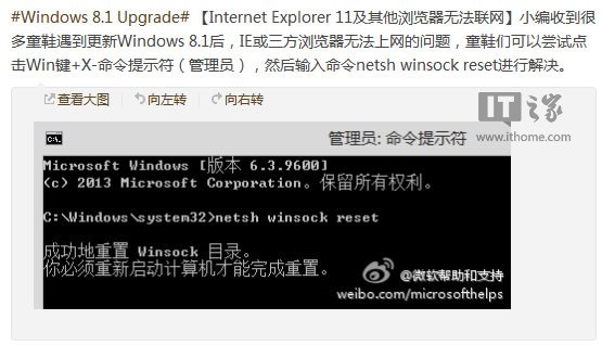 Win8.1中IE11及其他浏覽器不能上網