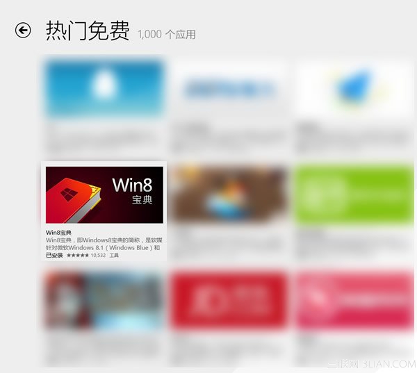 Win8如何通過應用商店獲得Win8.1更新？