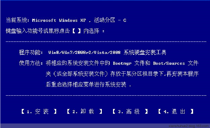 Win 8.1 安裝教程:光盤，硬盤安裝與升級安裝指南 By俠客島 - 寒梅涅槃 - 寒梅涅槃