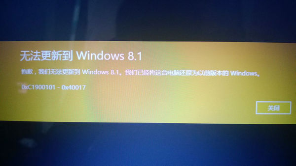 無法更新到Windows 8.1，“0xc1900101-0x40017”錯誤解決方法