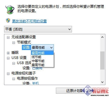 Win8.1使用技巧 電源模式管理與優化