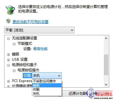 Win8.1使用技巧 電源模式管理與優化