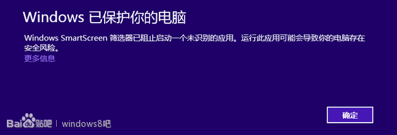 Win8系統篩選器阻止程序運行