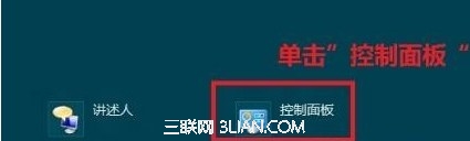 Win8如何更新設備的驅動程序