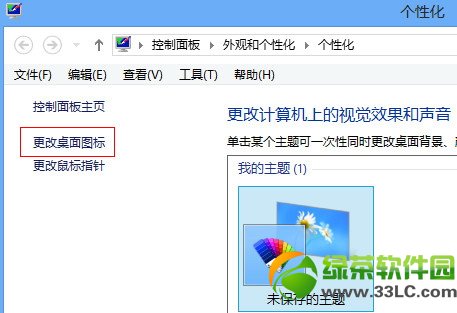 win8.1我的電腦在哪？ 