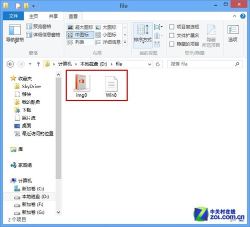 在Win8.1藏資料