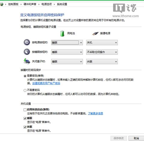 win8/win8.1怎麼設置按f8進入安全模式