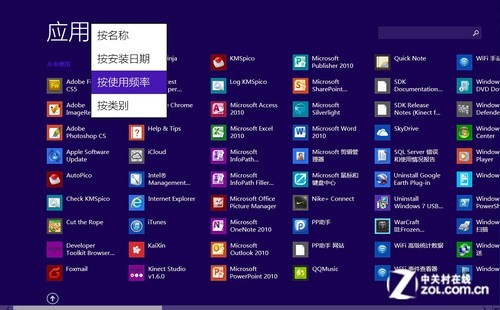 體驗全面提升 Win8.1正式版十大新特性 