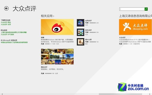 體驗全面提升 Win8.1正式版十大新特性 