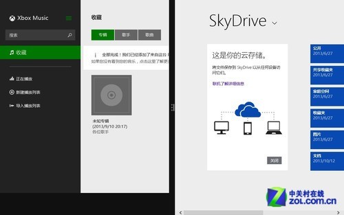 體驗全面提升 Win8.1正式版十大新特性 