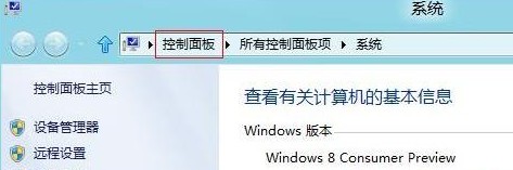 Win8怎麼為我的計算機評分