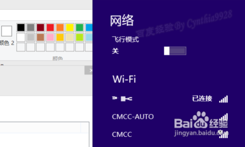 Win8連接網絡打印機