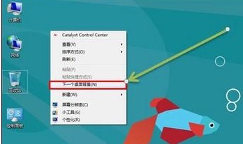 Win8如何自動播放桌面背景