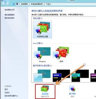 Win8如何自動播放桌面背景