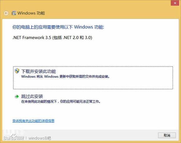 Win8.1部署 .NET Framework 3.5 安裝方式