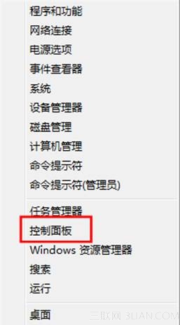 Win8系統如何自定義電源按鈕