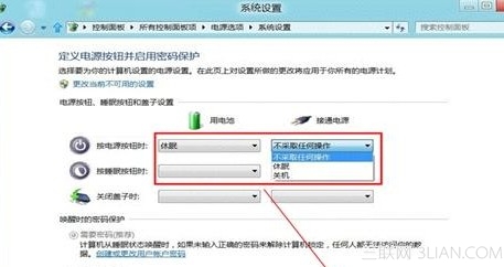 Win8系統如何自定義電源按鈕