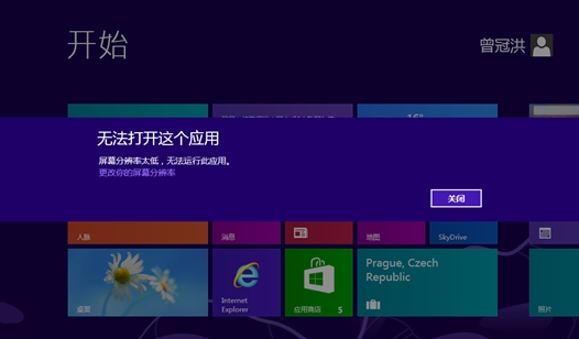 Win8分辨率過低無法運行應用軟件解決方法