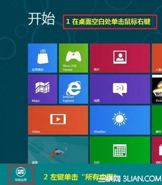 Win8系統更新設備的驅動程序教程