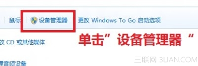 Win8如何更新某一設備的驅動程序