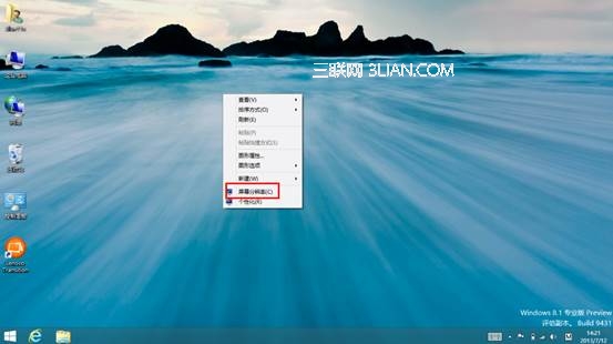 Win8.1分辨率更改方法