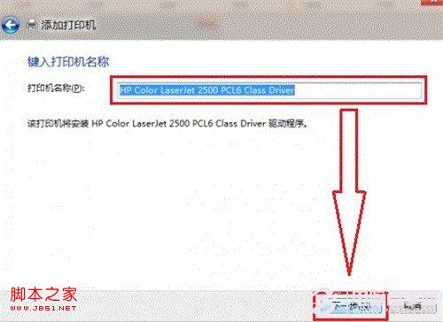  win8系統打印機添加超詳細圖文教程