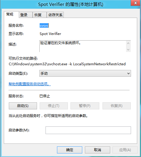 Windows 8構建更健康的存儲