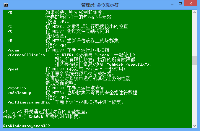 Windows 8操作系統:構建更健康的存儲