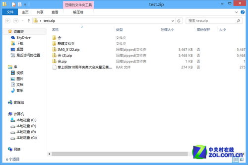 Win8大百科78期： 