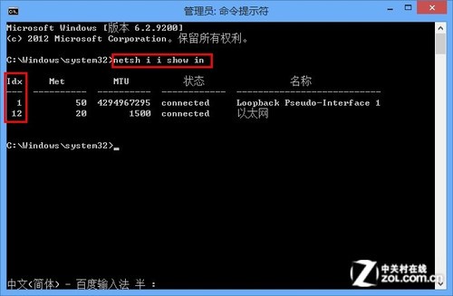 Win8網絡被攻擊怎辦? 手動綁定ARP技巧 