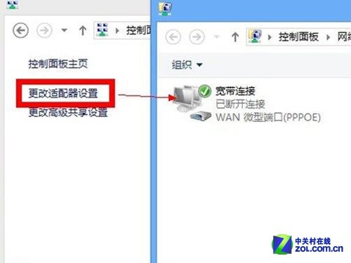 Win8網絡被攻擊怎辦? 