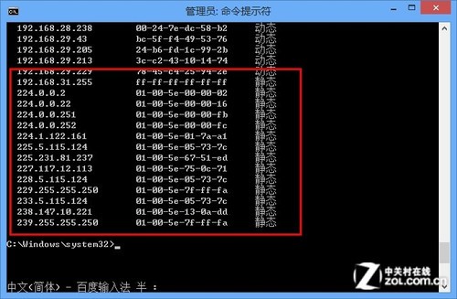 Win8網絡被攻擊怎辦? 手動綁定ARP技巧 