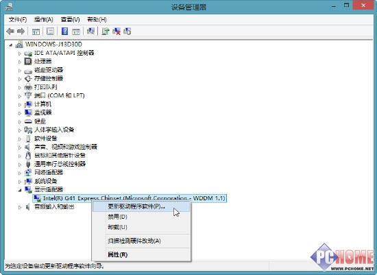 使用Win8.1遇到的一些問題