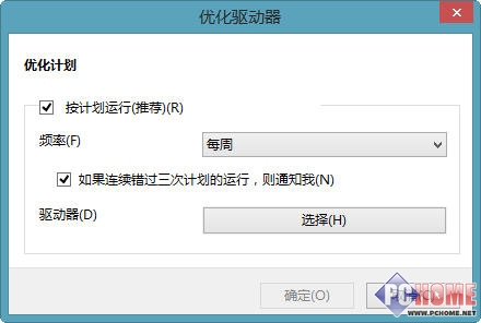 使用Win8.1遇到的一些問題及解決方法