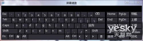 沒有鍵盤？Win8屏幕鍵盤幫你解決難題