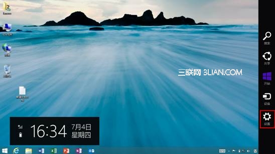 Win8.1關閉或開啟觸摸鍵盤聲音方法