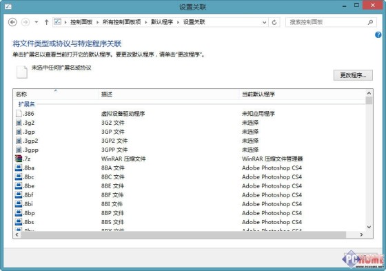 Win8.1使用技巧 高效地管理應用程序