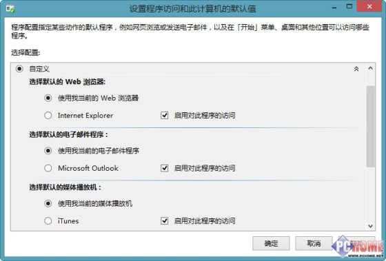 Win8.1使用技巧 高效地管理應用程序