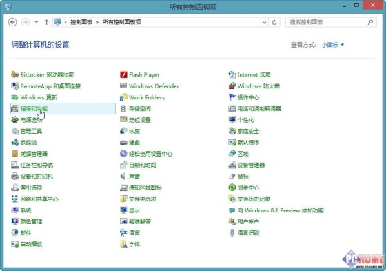 Win8.1使用技巧 高效地管理應用程序