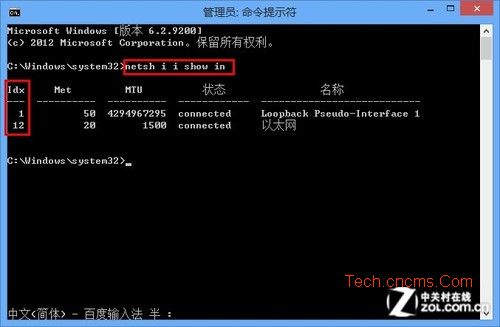 Win 8被攻擊怎辦 手動綁定ARP技巧