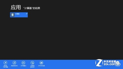 為Win8找回開始菜單下的“附件” 