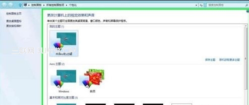 Win8如何恢復屏幕保護程序設置不提示密碼輸入